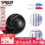 PGM 高尔夫球划线器 三线T型瞄准画球器 配2支笔 golf配件用品 HXQ009-双面划线器+两支笔