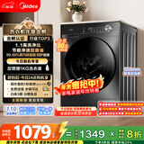 美的（Midea）滚筒洗衣机全自动 10公斤家用超薄 一级能效 内衣洗 1.1洗净比 MG100V36T 以旧换新 国家补贴