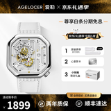 爱勒 AGELOCER原创赛车表时尚女士镂空机械手表高端国表大表盘送女友新年礼物 【易梦玲同款】5809A10-纯白