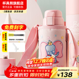 杯具熊（BEDDYBEAR）儿童水杯保温杯316不锈钢吸管直饮保温壶男女宝宝学生上学喝水杯 复古小飞象-两盖600ml