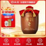 汾酒头锅原浆封坛酒 66度 收藏送礼清香型白酒 66度 2.5L 1坛 2024年龙年