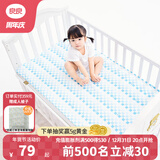 良良（liangliang）婴儿凉席冰丝夏季竹纤维宝宝凉席垫儿童床单幼儿园床垫 【新款】格佑 120*65cm