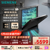 西门子（SIEMENS）16套独嵌两用洗碗机 【全能舱】家用全自动中式三层碗篮除菌消毒动态SJ23HB88MC