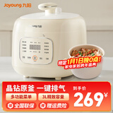 九阳电压力锅小型电高压锅2人-3人家用迷你多功能电压力煲家用小容量一键排气煮饭电饭煲 30H25【奶油白】 3L
