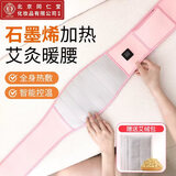 同仁堂热敷袋理疗袋 电加热艾灸艾草热敷包暖宫腰带暖肚子神器USB插电款