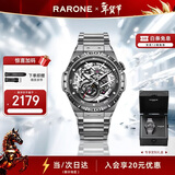 雷诺（RARONE）【新年礼物】双子星Y国表男士机械手表镂空机械表钢带生日礼物