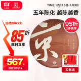 大益TAETEA茶叶普洱茶饼茶 5年自然陈化京风荷露熟茶357g/饼 2001批次