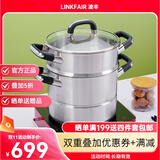 凌丰 凌丰304不锈钢蒸锅 加厚加高复底汤蒸 LFZG-OF24T2（24cm） 24cm