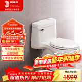 科勒（KOHLER）希玛龙连体抽水马桶坐便器陶瓷座厕喷射虹吸式大冲力305坑距5697T