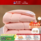 富安娜 舒暖七孔抗菌 纤维被 冬季特厚被 11斤 230*229cm 粉色