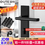 固特 GUTE静音门锁室内卧室分体锁磁吸锁黑色实木门把手通用房门锁具 B款静音锁+3片子母合页+门吸 左右方向通用