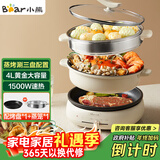 小熊（Bear）电火锅 多功能料理锅 电煮锅家用火锅专用锅分体式多功能锅料理烤肉涮肉锅火锅锅C40W2 4L