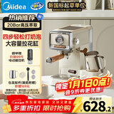 美的（Midea）【新年礼物】云朵奶泡半自动意式咖啡机家用可视泵压式奶泡机萃取一体机磨豆机复古花式奶咖KFE08