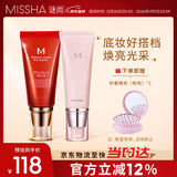 谜尚（MISSHA）大红bb霜遮瑕保湿持久不易脱妆防晒隔离妆前乳圣诞礼物