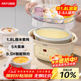 天际（TONZE）电炖锅 电炖盅 隔水炖锅 煲汤锅炖汤锅煮粥锅燕窝炖盅养生1-3人白瓷胆 DGGD23A183BZBW 1.8L