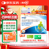 思连康 双歧杆菌四联活菌片 0.5g*18片/盒 腹泻便秘消化不良减肥婴幼儿老人肠道益生菌