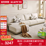 全友家居 布艺沙发客厅家用家具实木架大户型简约风贵妃位L型布艺沙发