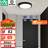 雷士（NVC）玄关走廊过道灯IP44三防led吸顶阳台灯中式现代简约灯具灯饰 夜语圆款 12W玄关灯