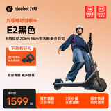 九号电动滑板车E2栀子白  九号电动车高弹大轮胎成人学生便携智能可折叠电动车 滑板车E2黑色