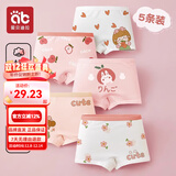 爱贝迪拉女童内裤内衣打底裤儿童女宝宝小女孩四角棉a类平角短裤儿童内裤 【A类抗菌平角款】小公主多莉 5条 110 码建议1-3岁15-25斤