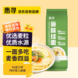 惠寻京东自有品牌  早餐宽面条 原味挂面200g*1袋