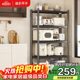溢彩年华厨房置物架落地货架移动烤箱收纳储物层架子【100*40*175cm】6149