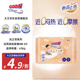 大王（GOO.N）光之羽 环贴式婴儿纸尿裤NB3片(≤5kg)尿不湿 超薄透气 试用装