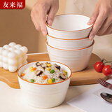 友来福陶瓷碗白瓷米饭碗家用5英寸喝汤碗面碗套装4只装