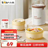 小熊（Bear）保温饭盒陶瓷内胆上班族可微波炉保温桶学生便当盒CX-JW075-P02