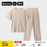 蕉内棉棉506S莫代尔睡衣男士夏季短袖短裤冰丝凉感轻薄透气家居服套装