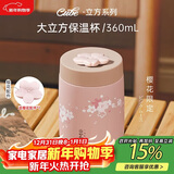 MOMOCONCEPT保温杯女士高颜值momo樱花大肚水杯送生日礼物便携保温咖啡杯子男