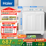海尔（Haier）半自动双桶洗衣机 12KG大容量 双缸 一级能效 家电国家补贴以旧换新京东自营 XPB120-81D2