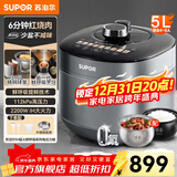 苏泊尔（SUPOR） 电压力锅电高压锅 智能家用球釜双胆IH猛火电磁加热电饭煲鲜呼吸不锈钢内胆 0氟内胆 5L 【6分钟红烧肉】