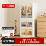 京东京造 熊熊儿童衣柜 童装衣物收纳柜宝宝裙子加高衣柜 64面宽3层