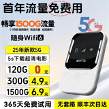小讯智能【送一年免费流量】5G千兆网速移动随身wifi6 免预存9.9月租高速升级居家办公无限制流量无线宽带 镜面【旗舰版】-赠送1年流量-双频 赠送 10G*6个月高速流量