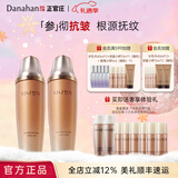 多娜娴（danahan）人参抗皱紧致平滑淡纹干纹护肤品套装礼盒韩国进口化妆品生日礼物 【2件套】水+乳