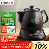 小熊（Bear）中药锅煎药壶 3.5L中药壶全自动熬药砂锅药罐中药煲电药壶电药锅 煲药熬药锅陶瓷JYH-B40Q1