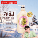 可悠然【丁禹兮同款】沐浴露大黄瓶550ml 美肌香氛滋润保湿清爽持久留香