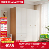 全友家居 简约奶油风衣柜组合家具卧室家用靠墙落地衣服柜子成品衣橱