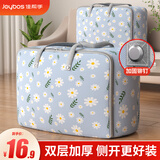 佳帮手收纳袋装幼儿园被子搬家打包袋棉被羽绒服衣物行李袋铆钉60L1件装