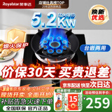 荣事达（Royalstar）燃气灶 单灶 煤气灶具 天然气液化气7.2kW猛火大火力台式嵌入式家用炉具 【智能升级】玻璃-定时功能123 瓶装液化气5.0kW【部分火力以产品信息为准】