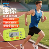 eno伊诺超慢跑节拍器180步频原地运动慢跑音乐通用节奏器EM-S1柠檬绿