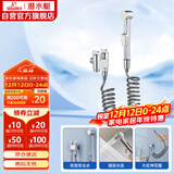 潜水艇（Submarine）F403马桶喷枪妇洗器角阀套餐双把双控主体黄铜陶瓷阀芯4分进水