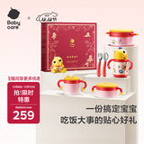 babycare儿童餐具宝宝辅食碗家用多功能防摔婴儿保温餐盘套装礼盒6件 送礼