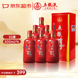 五粮液股份五粮醇红淡雅铁盒浓香型白酒50度500mL*6瓶整箱原箱24-25随机