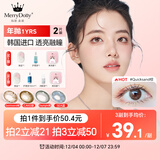 MerryDolly美瞳年抛2片装  隐形眼镜 大小直径 魅瞳系列 Blueberry棕（26年2月/4月到期） 300度