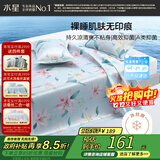 水星家纺冰丝凉席可机洗凉席冰丝席子1.5x2米软凉席可折叠三件套