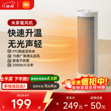 米家小米取暖器京东自营暖风机小太阳取暖器立式速热恒温电暖器家用小型暖风机立式电暖器LSNFJ03ZM