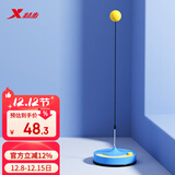 特步（XTEP）儿童专业乒乓球训练器家用室内儿童玩具乒乓球拍训练器蓝色