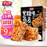 名沙燕麦沙琪玛黑糖味500g 传统糕点蛋糕休闲零食早餐代餐下午茶点心